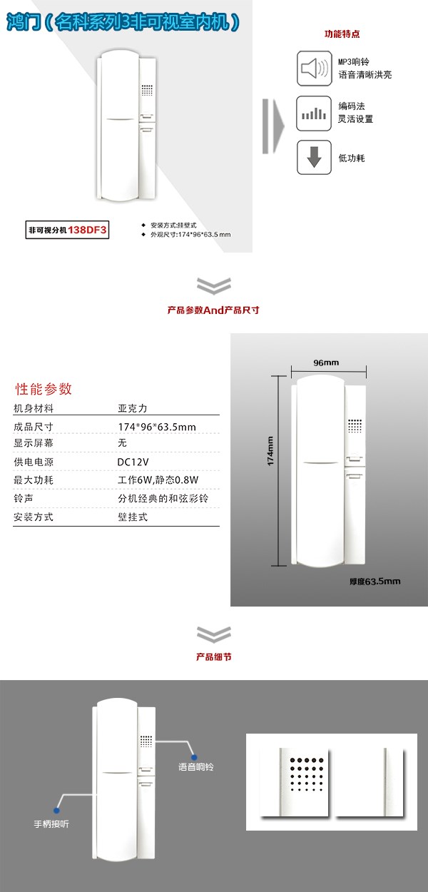 射阳县非可视室内分机